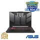 【全面升級特仕版】ASUS TUF Gaming A15 FA507NV-0042B7535HS 御鐵灰 15.6吋電競筆電 (FHD IPS 144Hz/AMD R5-7535HS/16G+16G DDR5/512G+1T PCIE SSD/NVIDIA RTX 4060 8G/WIN 11)