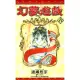 【MyBook】幻夢遊戲 06(電子漫畫)