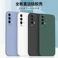 在飛比找ETMall東森購物網優惠-適用note8小米redmi液態硅膠Note7紅米note9