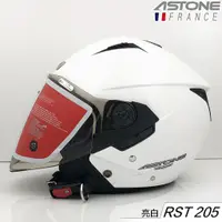 在飛比找蝦皮商城優惠-ASTONE 安全帽 RST 205 白色 半罩式 內藏墨鏡