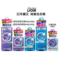 在飛比找樂天市場購物網優惠-日本 獅王 LION 奈米樂 境內版 NANOX 超濃縮洗衣