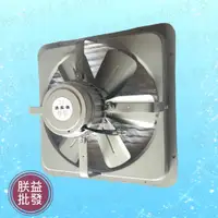 在飛比找蝦皮購物優惠-『朕益批發』16 18 20吋 1/2HP 工業排風機 窗戶