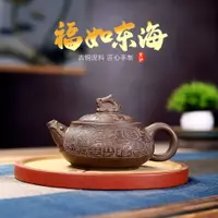 在飛比找樂天市場購物網優惠-宜兴紫砂壶茶壶茶具原矿古铜泥手工制作福如东海茶壶