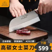 在飛比找蝦皮購物優惠-【第一把刀】日本女士刀 廚師刀 切菜刀 女士刀 日本製の桑刀