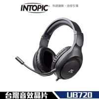 在飛比找誠品線上優惠-Intopic 廣鼎 JAZZ-UB720 頭戴式 耳罩式 