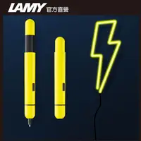 在飛比找PChome24h購物優惠-LAMY Pico 口袋筆系列 日光黃 原子筆