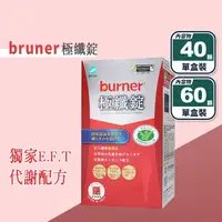 在飛比找生活市集優惠-【船井burner】倍熱極纖錠(衛福部核准健康食品)