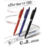 OB 330 自動中性筆 (0.5MM)