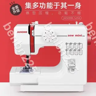 ✅樂淘淘🍀日本janome車樂美家用電子縫紉機迷你小型便攜多功能電動縫紉機車縫8種線跡花樣裁縫機縫⚡benb