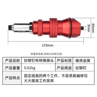 電動鉚釘槍 電動拉釘槍 鉚釘槍 氣動抽芯 鉚釘機 鉚釘工具 拉釘槍 鉚釘槍 抽芯鉚釘 鉚釘 工具組