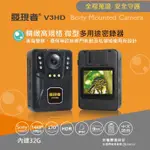 內建32G『 發現者 V3HD 』警用多功能密錄器/SONY星光級夜視鏡頭/防水防塵/監控/1440P 2K/170度