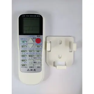 【遙控達人萬用遙控器】TAIITSU 太一 冷氣遙控器  RM-T975 1345種代碼合一(可比照圖片)