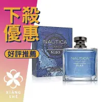 在飛比找Yahoo!奇摩拍賣優惠-【香舍】NAUTICA Voyage N-83 男性淡香水 