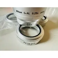 在飛比找蝦皮購物優惠-NIKON 尼康顯微鏡SMZ系列用輔助物鏡