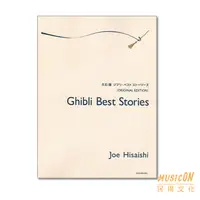 在飛比找蝦皮購物優惠-【民揚樂器】久石讓 Joe Hisaishi Ghibli 