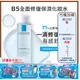 【竹楓藥局】LA ROCHE-POSAY 理膚寶水 B5全面修復保濕化妝水 200ML