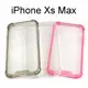四角強化空壓殼 iPhone Xs Max (6.5吋)