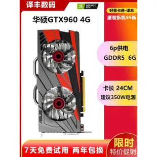 【現貨秒發】華碩GTX1050Ti  4G GTX1060 3G 5G 6G 1660S LOL吃雞遊戲二手顯卡