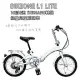 BIKEONE L1 LITE SHIMANO轉把16吋6速摺疊兒童腳踏車簡約設計風格附擋泥版後貨架可輕鬆攜帶收納車輛後車廂 顏值實用性都剛好運動代步好夥伴- 白色