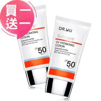 在飛比找ETMall東森購物網優惠-(買一送一)DR.WU 全日保濕防曬乳SPF50+35ML 