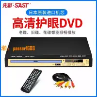 在飛比找樂天市場購物網優惠-【可開發票】SAST/先科 PDVD-788a家用dvd播放