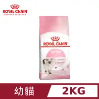 在飛比找PChome24h購物優惠-【法國皇家】幼貓K36 2KG