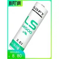 在飛比找ETMall東森購物網優惠-特惠5號原裝saft lS14500 3點6V 數控中心工控