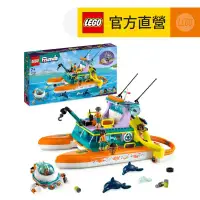 在飛比找環球Online優惠-【LEGO樂高】 Friends 41734 海上救援船