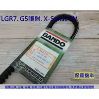 在飛比找蝦皮購物優惠-保羅機車 光陽 LGR7. G5 噴射. X-Sense 4