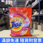 【現貨+發票】TIDE 汰漬 柔軟洗衣粉 350G  添加DOWNY 柔軟精 出差旅行方便 全效洗衣粉