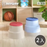 在飛比找momo購物網優惠-【KEYWAY 聯府】大川島雙色椅-2入 紅/藍(矮凳 塑膠