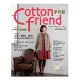 COTTON FRIEND手作誌15：幸福暖冬 毛呢.編織.鋪棉，實穿&時尚的溫暖手作!