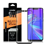 在飛比找Yahoo奇摩購物中心優惠-NISDA for Zenfone Max M2 ZB633