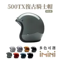 在飛比找momo購物網優惠-【Chief Helmet】500-TX Dark Grey