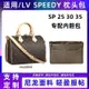 熱銷 適用Lv Speedy 25 30 35內膽包尼龍收納包波士頓枕頭包中包內袋撐可開發票