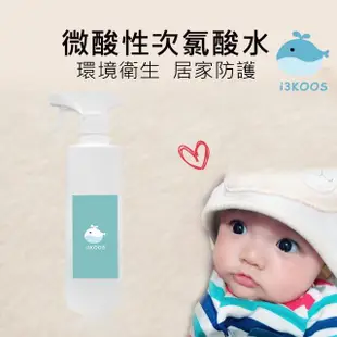 【i3KOOS】次氯酸水微酸性-超值加量家用瓶1瓶-500ml/瓶-(次氯酸水 微酸性 銀髮 身體 手部)