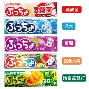 日本 UHA 味覺糖 條糖 汽水/乳酸菌/葡萄/白桃/白桃蘇打/白葡萄 50g 日本進口 軟糖 糖果 味覺