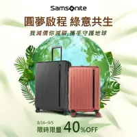 在飛比找蝦皮購物優惠-★贈獨家好禮★ Samsonite 新秀麗 圓夢啟程限時6折