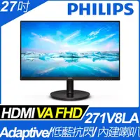 在飛比找蝦皮購物優惠-飛利浦 PHILIPS 271V8LA 27吋 液晶螢幕 廣