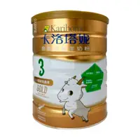 在飛比找Coupang 酷澎優惠-Karihome 卡洛塔妮 羊奶配方食品 金裝 3號 1-3