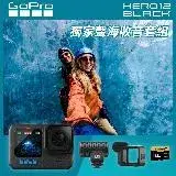 在飛比找遠傳friDay購物精選優惠-GoPro HERO12 Black friDay獨家聲海專