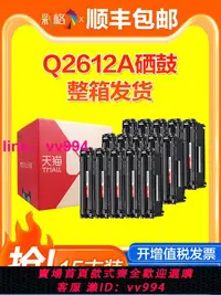 在飛比找樂天市場購物網優惠-【整箱15支裝】彩格適用惠普Q2612A硒鼓HP1020 p