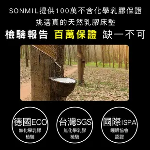sonmil 醫療級天然乳膠床墊 3M吸濕排汗型 雙人特大7尺 獨家無拼接黏貼 5cm/7.5cm/10cm/15cm