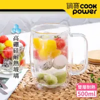 在飛比找momo購物網優惠-【CookPower 鍋寶】雙層耐熱玻璃咖啡杯500ml(附