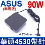 ASUS 90W 變壓器 4.5*3.0MM 方型 U8430UA UX530UX UX533FD A560UD F560UD K560UD R560UD R562UD X560UD