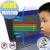 在飛比找momo購物網優惠-【Ezstick】ASUS FX553 VD 防藍光螢幕貼(