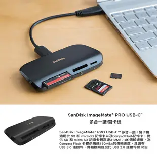 SanDisk ImageMate® PRO USB-C多合一讀卡機 / 寫卡機(公司貨)