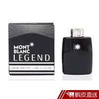 在飛比找蝦皮商城優惠-Mont Blanc 傳奇經典 男性淡香水 4.5ml 現貨