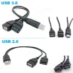 USB2.0公對2雙USB母分線器雙USB 2.0 3.0延長A公公公對2 A母母Y線電源轉換器TW2L3