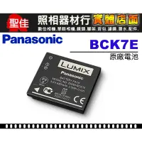 在飛比找蝦皮購物優惠-【聖佳】Panasonic BCK-7E YN-101H  